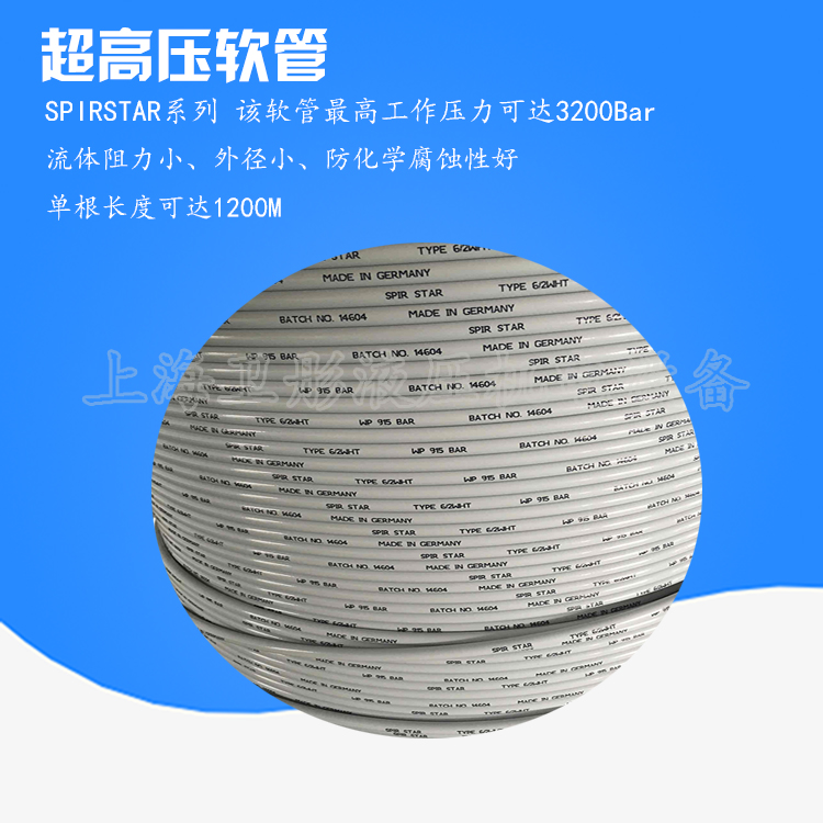 <b>SPIRSTAR系列超高压软管</b>